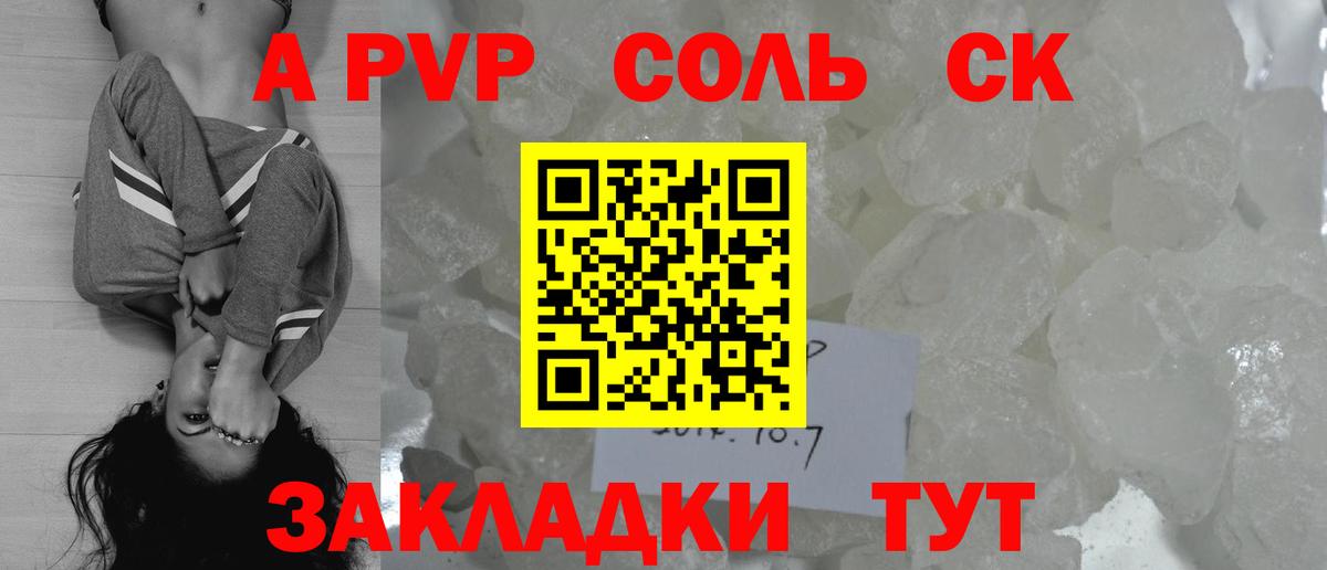 Alpha-PVP крисы CK Курчалой