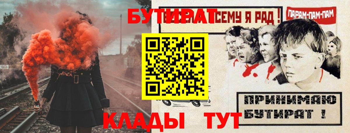 Бутират оксана Курчалой