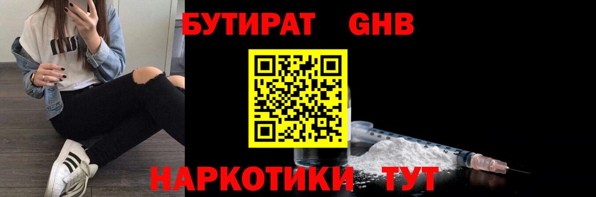 Курчалой  Бутират Butirat  Вход с VPN 