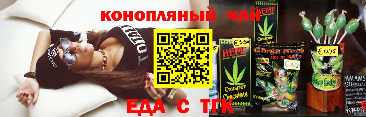 Cannafood марихуана  Вход с VPN  Курчалой 