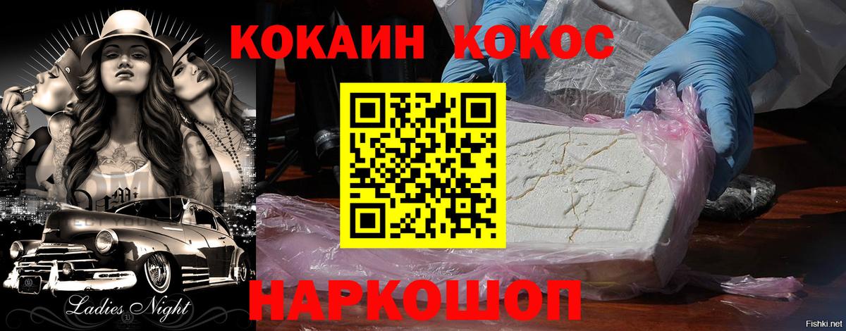 COCAIN FishScale Курчалой