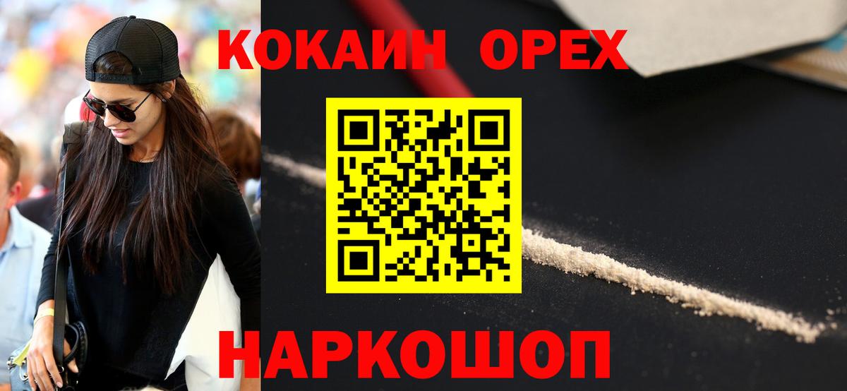 COCAIN 97%  КОКАИН VHQ  Вход с VPN  Курчалой 