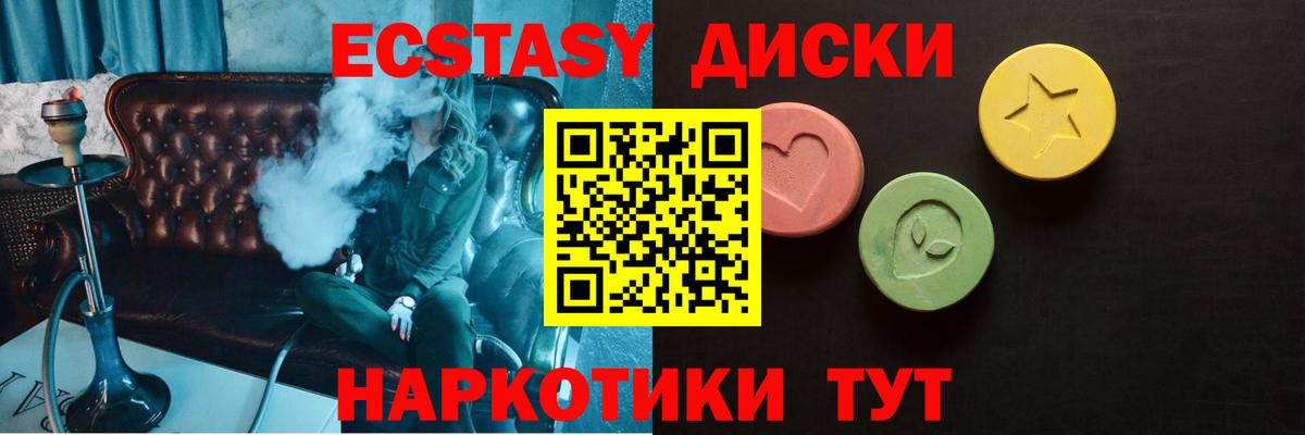 Курчалой  Экстази VHQ  Экстази MDMA  Экстази  Вход с VPN 