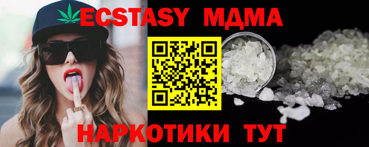 Курчалой  MDMA молли  Вход с VPN  MDMA crystal 