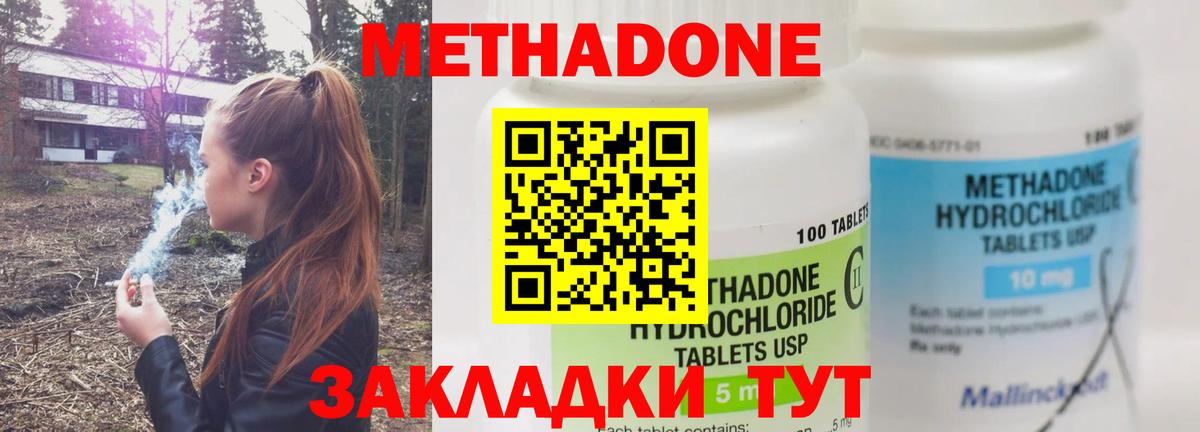 Курчалой  Метадон methadone  кракен зеркало  Вход с VPN  Метадон мёд 