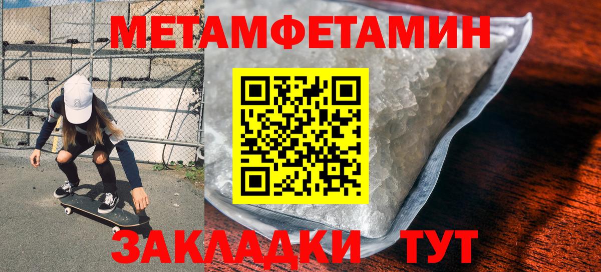 Курчалой  МЕТАМФЕТАМИН  Вход с VPN  Первитин кристалл 